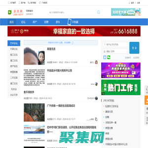 游鴿網_百萬巴中人權威門戶_巴中論壇_平昌論壇_南江論壇_通江論壇_上游鴿_知巴中_了解巴中的第一選擇 -  Powered by Discuz!