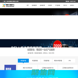 志航網絡-懷化服務器托管_服務器租用_機柜租用 - 湖南IDC數據中心