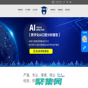 醫博口腔 | 種植矯正康復中心【官網】- 集口腔醫療、預防、保健于一體的現代化高規格專業口腔診療機構