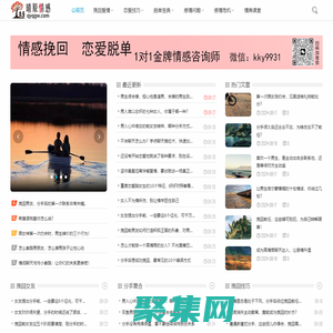 戀愛技巧_脫單攻略_情感美文-晴原情感網