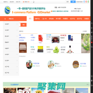 一帶一路農副產品O2O電子商務平臺
