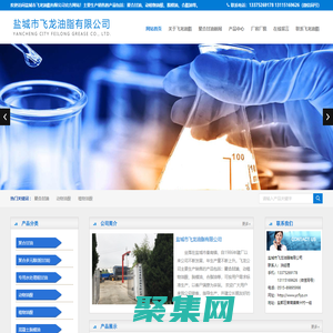 聚合甘油__鹽城市飛龍油脂有限公司