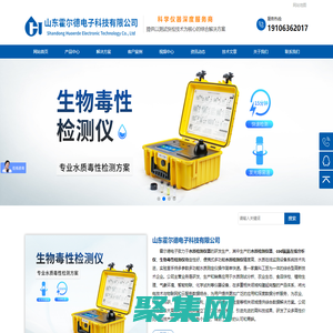 水質檢測儀器_cod氨氮在線分析儀_生物毒性檢測儀-霍爾德電子