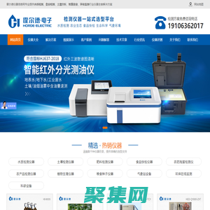 紅外測油儀_便攜式測油儀_紅外測油儀廠家_霍爾德儀器