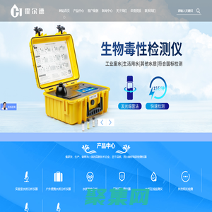 生物毒性檢測儀-水質毒性快速檢測儀-霍爾德電子