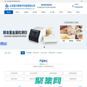 農藥殘留檢測儀,農藥殘留快速測試儀,獸藥殘留檢測儀-霍爾德電子
