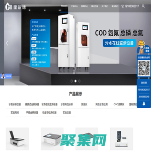 COD測定儀-水質檢測儀-COD消解儀-山東霍爾德電子科技有限公司