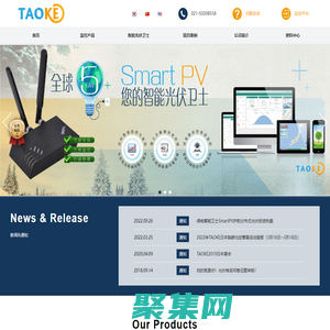 光伏電站第三方數據監控平臺