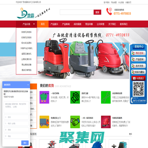 廣西洗地機|廣西掃地機|南寧洗地機|南寧掃地機|南寧巡觀車|廣西地霸清潔環衛設備有限公司