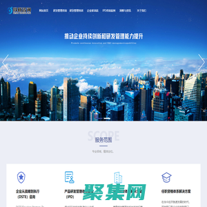 IPD咨詢_IPD產品研發項目體系_研發管理咨詢培訓_深圳市科新企業管理咨詢有限公司