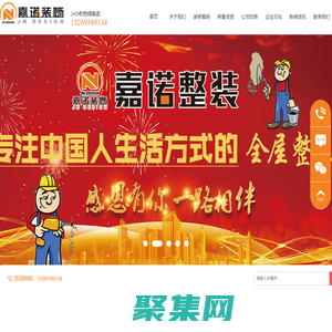 淄博裝修公司-淄博裝飾公司-淄博家裝公司-山東嘉諾裝飾設計工程有限公司