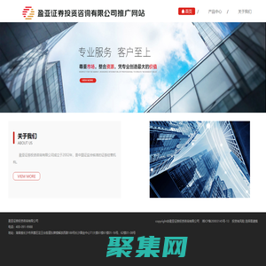 盈亞證券投資咨詢有限公司推廣網站