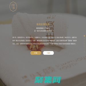 臻尚駐顏集團官網