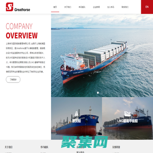 上海偉馬國際船舶管理有限公司