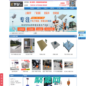 地磅,電子地磅,叉車秤,軸重秤-上海奕宇電子科技有限公司