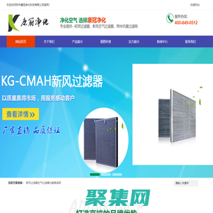 初效過濾器_新風空氣過濾器_納米抗菌過濾網_蘇州康冠凈化科技有限公司