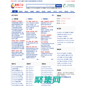 皇維工業-MRO工業品平臺