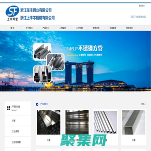 浙江上豐不銹鋼有限公司,上豐不銹鋼焊管,工業焊管,衛生級焊管,工業級焊管