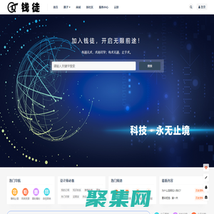 錢徒網 - 首頁 -  Powered by Discuz!