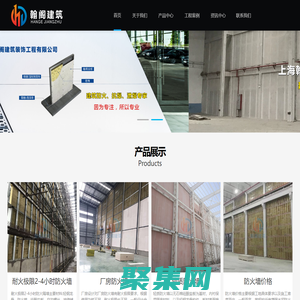 防爆墻價格廠家_抗爆墻_泄爆墻廠家價格_廠房防火墻_輕質防火墻_4小時防火墻_纖維增強水泥板防火墻【翰閣建筑】