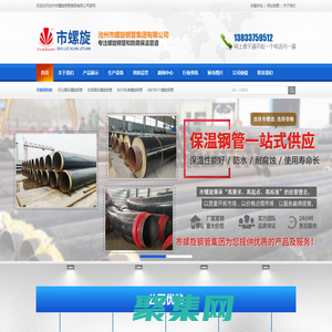 滄州市螺旋鋼管集團有限公司