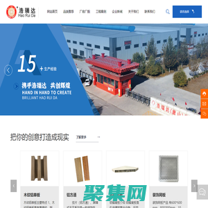 浩瑞達（唐山）裝飾材料有限公司 | 裝配式金屬掛板 | 仿銅鋁板