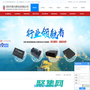 深圳市博力美電池有限公司