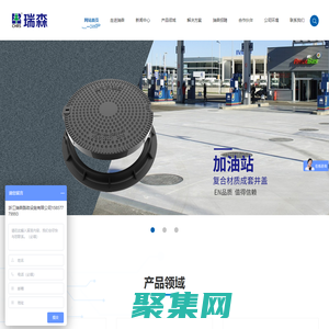 浙江瑞森路政設施有限公司