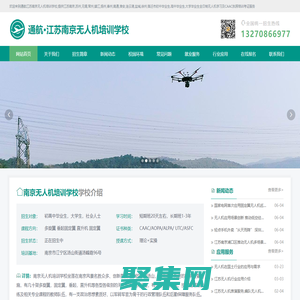 無人機學校哪個好,無人機專業大學招生簡章,江蘇南京無人機培訓學校歡迎您