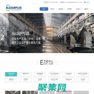 閑置工業資產拍賣丨二手工業設備交易評估平臺丨高富公司丨【高富拍賣官網】