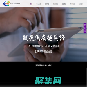 阿銳巴數據科技（上海）有限公司-國內領先的企業非生產性物料大數據及數字化供應鏈數據中臺公司