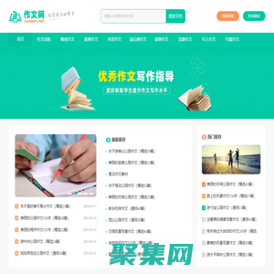 作文網_作文大全_經典原創作文網