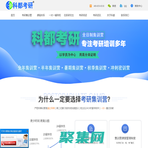 考研輔導培訓班-報名時間費用-全日制考研集訓營-考研招生信息網