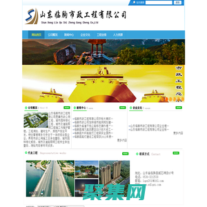 山東臨朐市政工程有限公司 首頁 臨朐市政  |  園林綠化工程、城市及道路照明工程施工與維護管理，工程測繪、建材生產、房地產綜合開發、物業管理