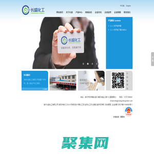 湖州長盛化工有限公司--湖州化工|湖州長盛化工|長盛化工