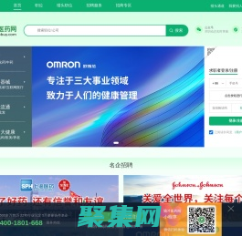 獵才醫藥網-醫藥招聘-醫藥人才求職-藥企招聘首選