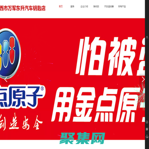 黔西開鎖.換鎖.黔西配汽車鑰匙遙控器.汽車鑰匙全丟上門匹配.專業開車鎖.開保險柜.鄉鎮開鎖.百里杜鵑開鎖東升汽車鑰匙