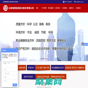 云南瑞博檢測技術股份有限公司  專業的獨立第三方檢驗檢測就找瑞博