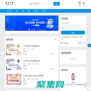 助考教育 - 用心服務好每一位用戶！ - Powered By EduSoho