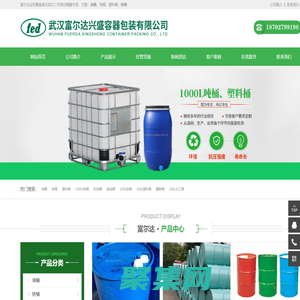 武漢塑料桶-油桶-武漢鐵桶-富爾達