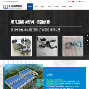 柵欄制品廠_勾花網柵欄_河北蒂凡得柵欄制品有限公司