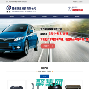 揚州康迪科技有限公司