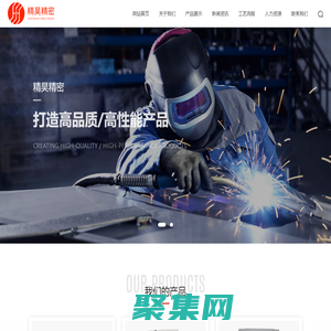 重慶精昊精密科技有限公司-機箱,機柜,各類設備外殼,精密鈑金