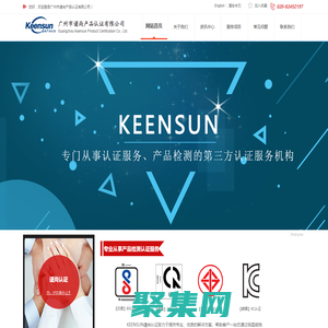 謹尚，專業從事產品檢測認證