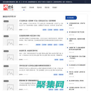 旅行家(易賺網) - 游途有伴，暢行無阻，旅行攻略指南