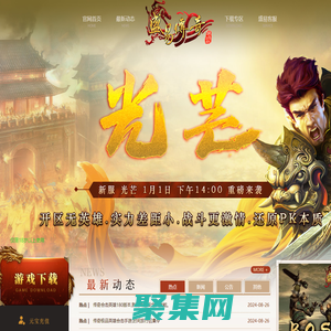 淮海傳奇-1.80英雄合擊|1.85英雄合擊|新開合擊傳奇網站|英雄合擊發布網