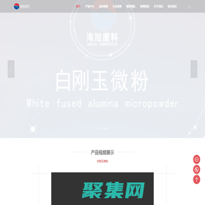 白剛玉,電熔氧化鋁,白剛玉微粉,白剛玉微粉價格,白剛玉微粉廠家,白剛玉研磨粉,白剛玉拋光粉,白剛玉微粉生產廠家,白色熔融氧化鋁-鄭州市海旭磨料有限公司