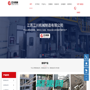 管鏈輸送機_管鏈輸送機廠家_管鏈輸送機價格-江蘇江川機械制造有限公司