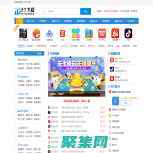 下載中心_手機下載_綠色軟件_免費電腦下載-51下載