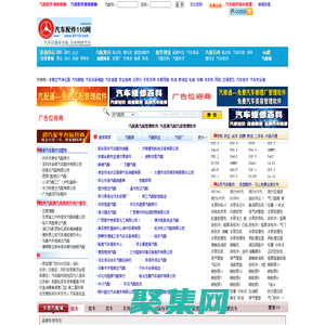 汽車配件110網 汽車配件行業先進的B2B商業平臺-免費汽配軟件-免費汽修軟件